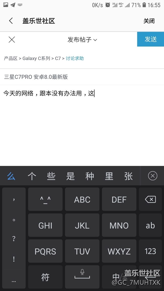 三星C7PRO 安卓8.0最新版