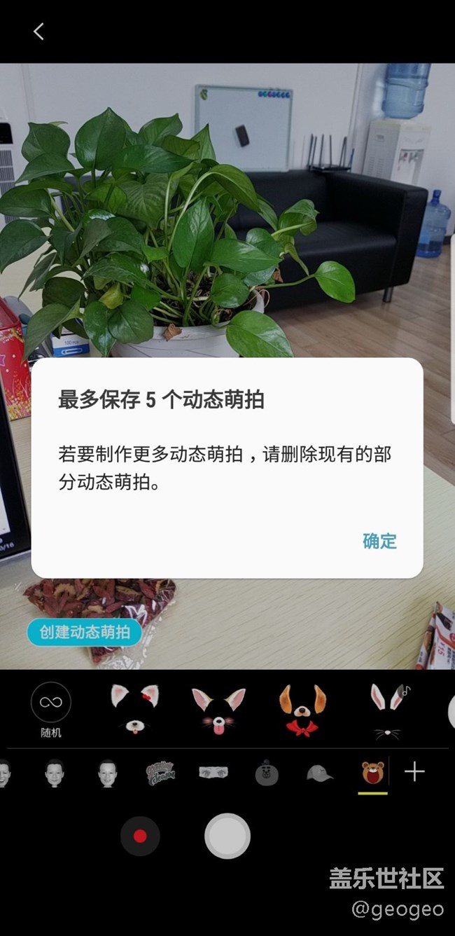 动态萌拍，这是怎么回事？