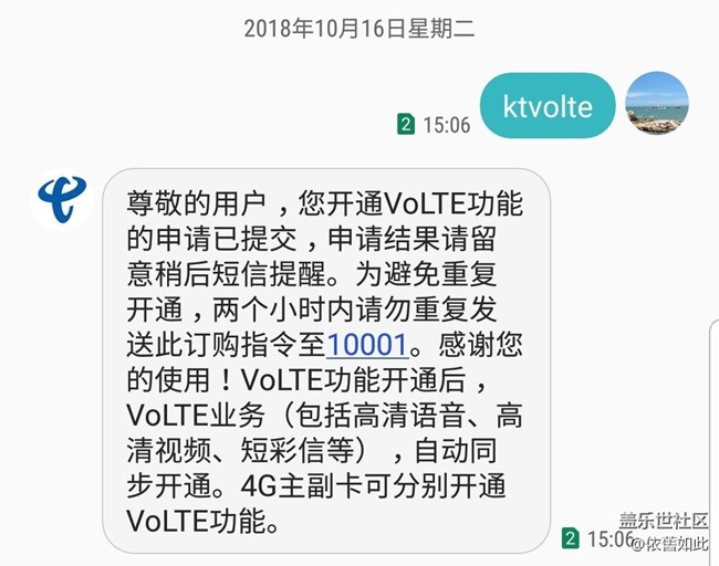 电信volte