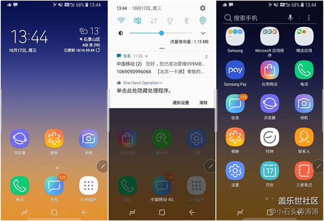 使用简易模式 让爹妈使用Galaxy Note9更简便