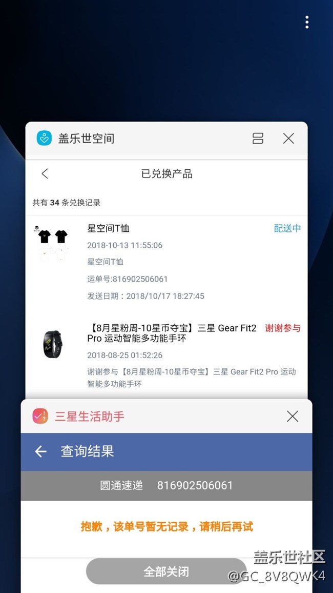 五天了我的衣服怎么还没到