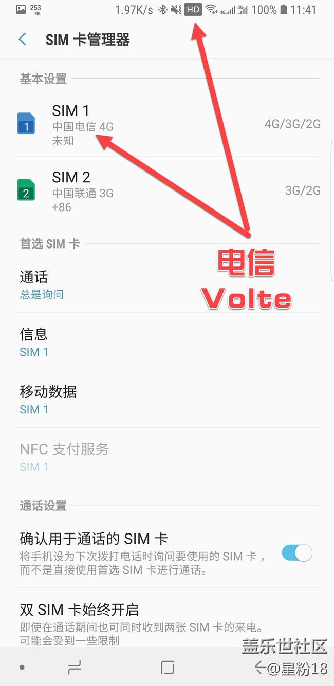 Note8国行支持电信VoLTE了！希望更新运营商配置说明下...