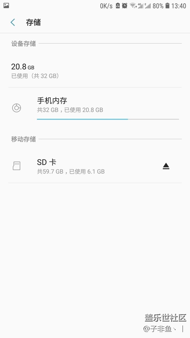 希望三星A9100可以加入设置SD卡为默认存储