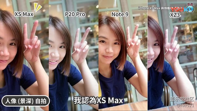 美女示范iPhoneXSMax、P20Pro、三星Note9、索尼XZ3相机评测