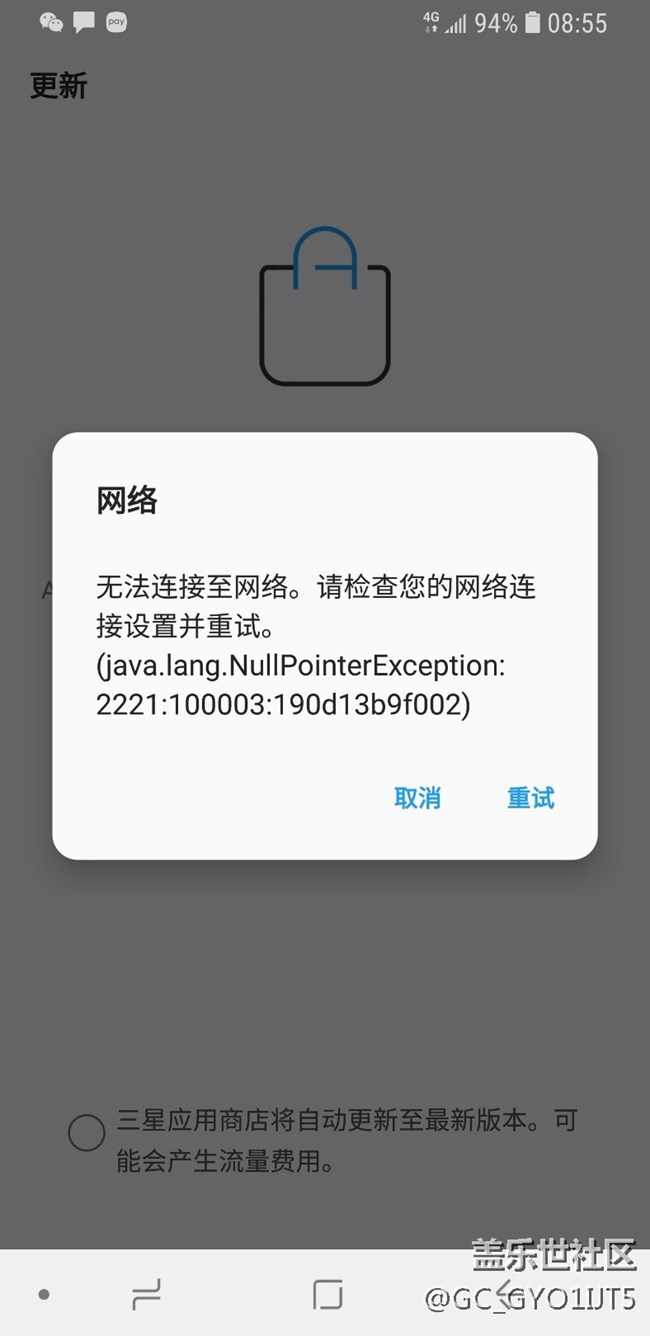 三星应用商店 老提示连不上服务器是怎么回事？