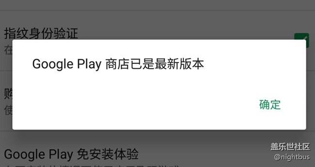 无法更新play商店