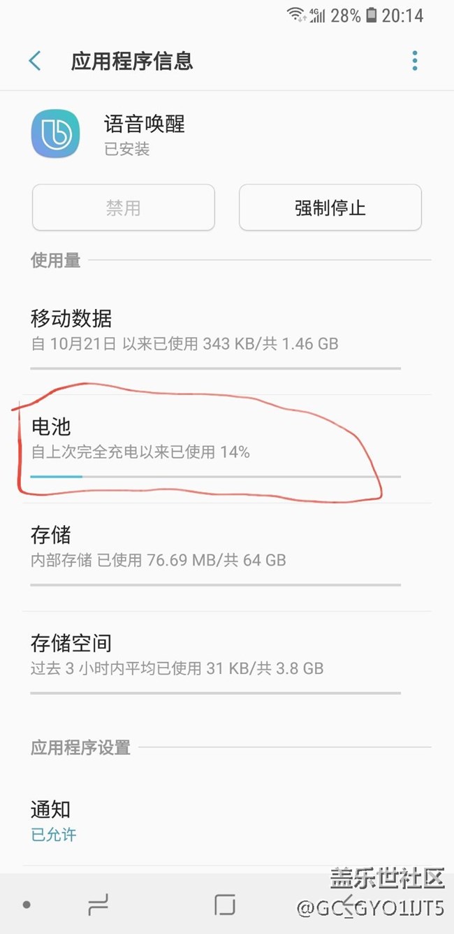 语音唤醒怎么耗电这么多？能关闭吗
