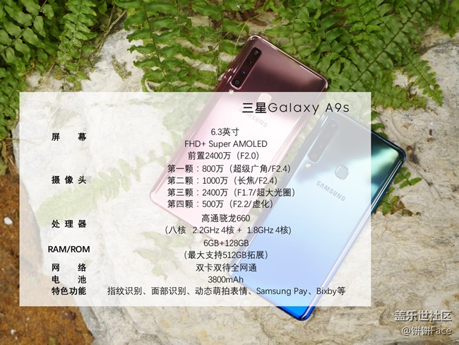 神奇四摄性能强悍 三星Galaxy A9s全面评测