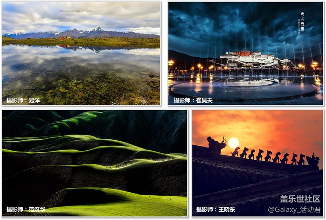 【盖乐世影像】为中国添色摄影大赛复赛入围名单