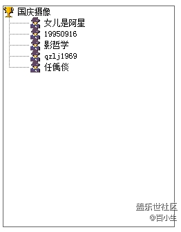 玩转国庆之快来参加盖乐世影像大赛