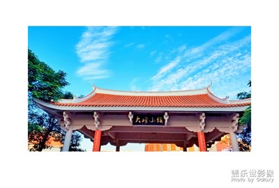 大嶝小镇休闲区