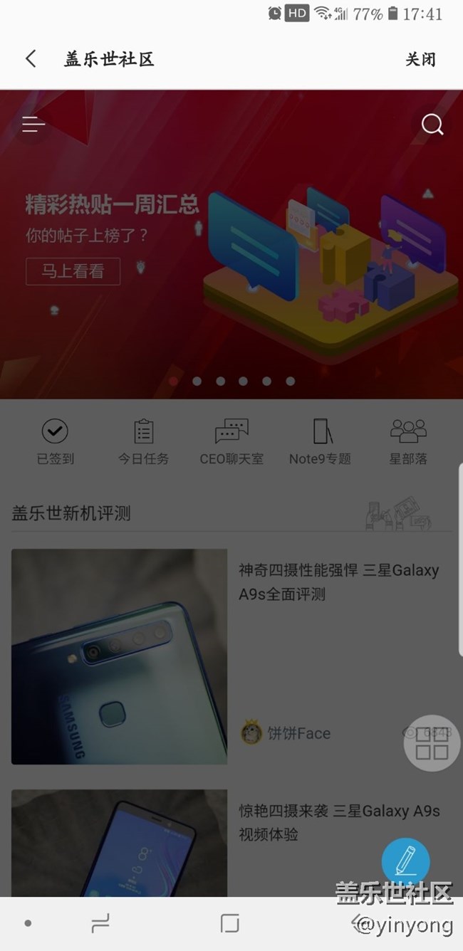 盖乐世社区问题。