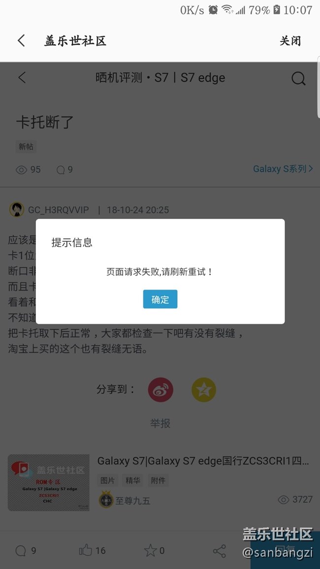 社区有毒