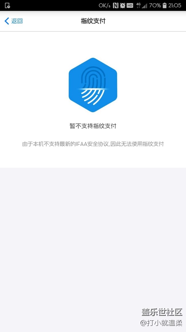 c9pro指纹识别的不支持ifaa安全协议。