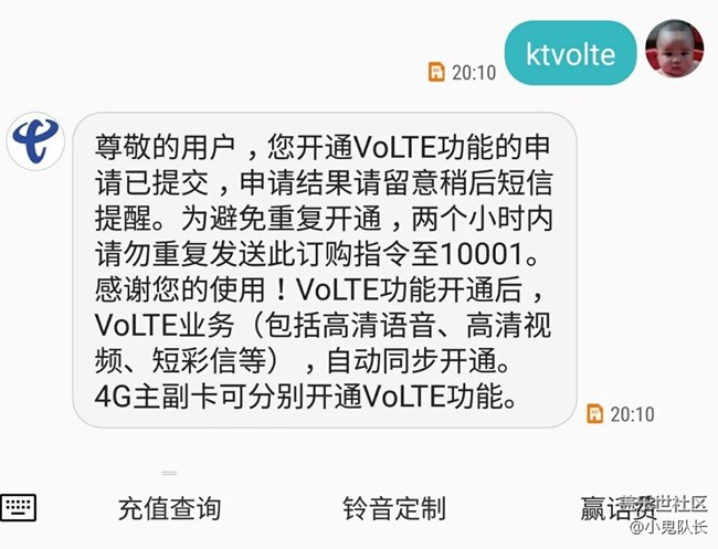 NOTE9开通电信VOLTE方法