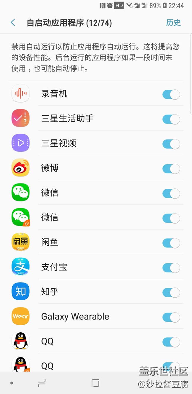 怎么开启微博，知乎等软件推送？？
