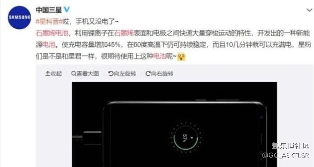 三星石墨烯电池最快明年年底商用，三星A系列手机将率先试水