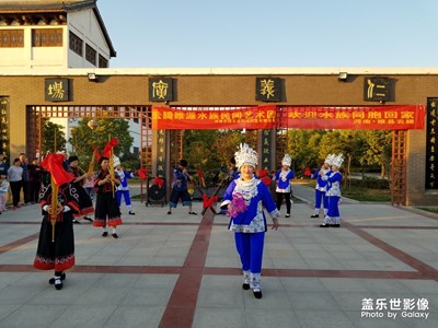 睢县水族舞蹈