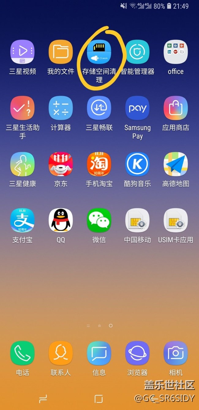 推荐一个超级好用的手机清理软件