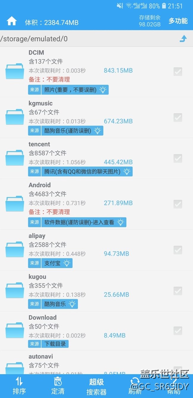 推荐一个超级好用的手机清理软件