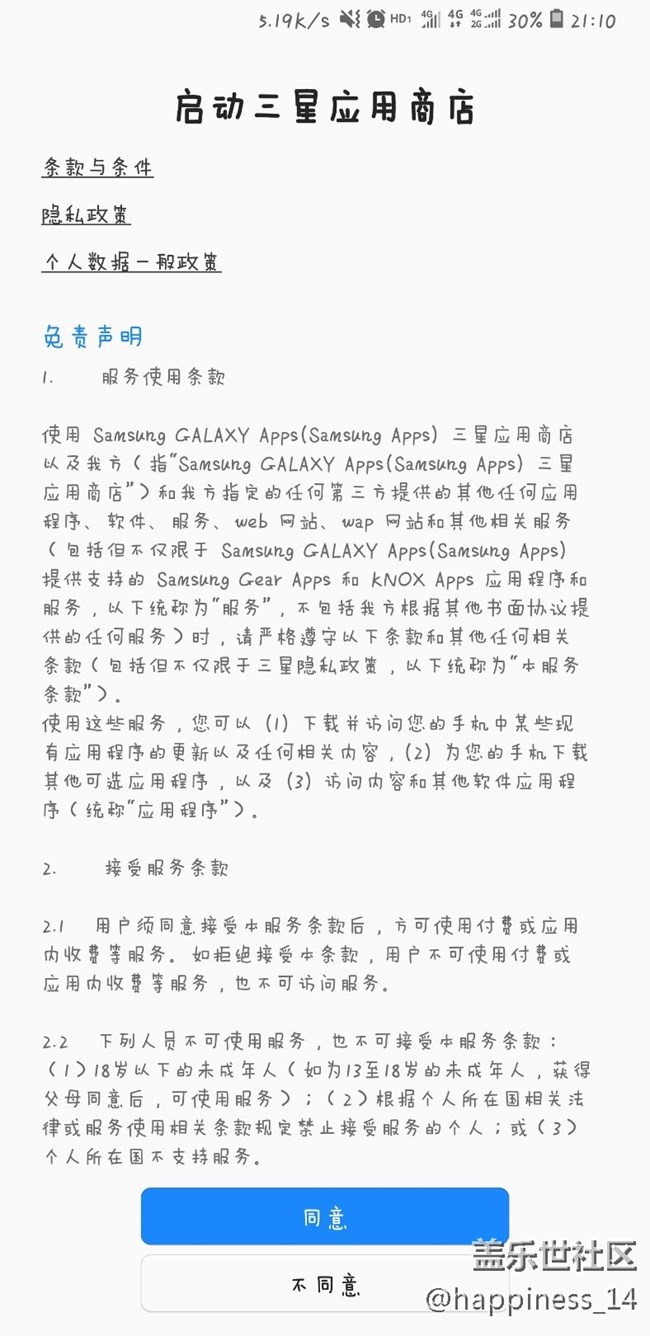 怎么回事，每次进商店都要跳出这个？？？？