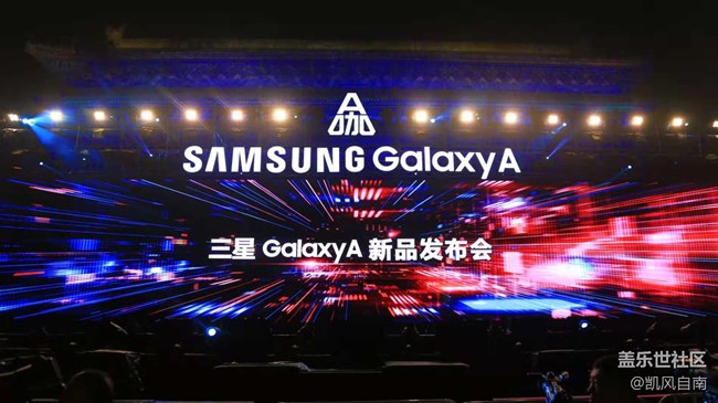 【120期：全新Galaxy A系列产品正式发布 嗨爆西安】