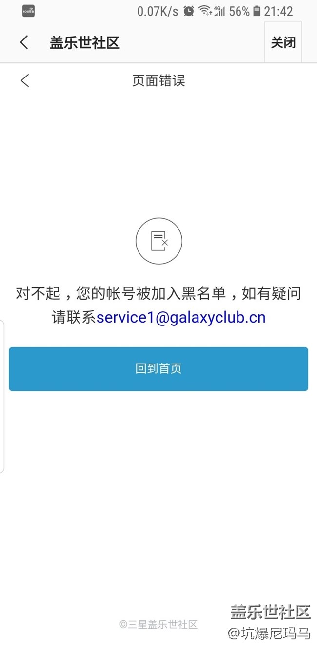 管理员来个解封一下帐号