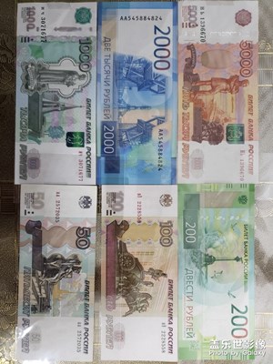 俄罗斯纸币