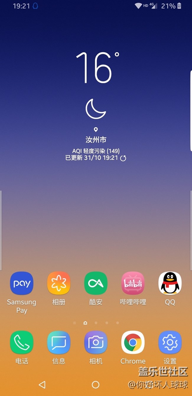 Screenshot_20181031-192200_Samsung Experience Hom.jpg