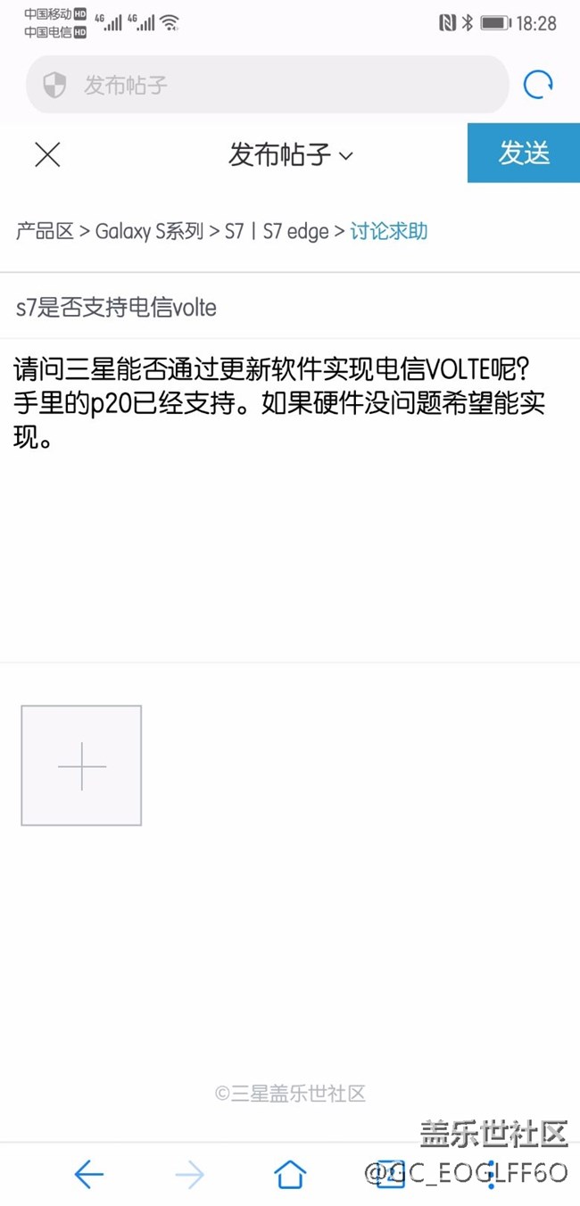 s7是否支持电信volte