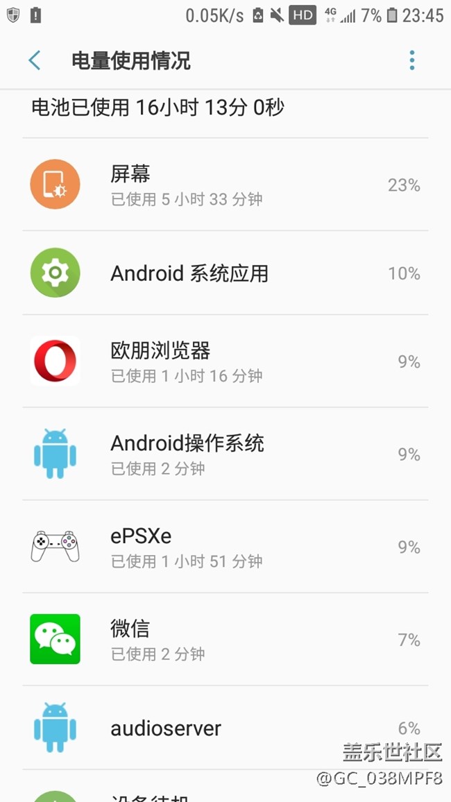无聊也来发个电量图吧
