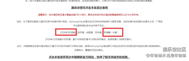 真的领教三星的“预计”了