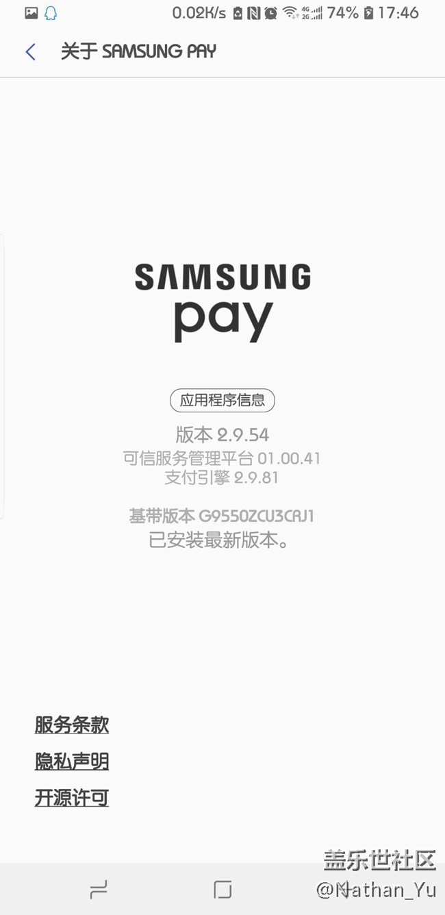 samsung pay更新后交通卡闪退？什么鬼？