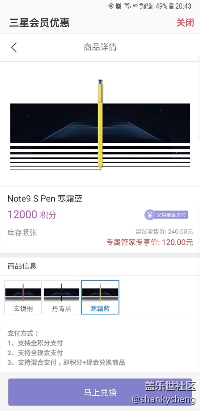 积分商城可以半价买小黄笔了，不要花冤枉钱哦