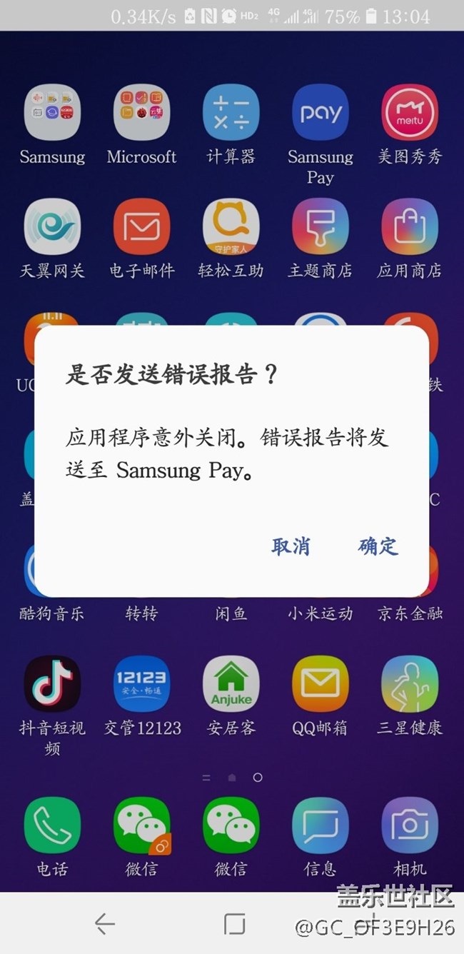 SamsungPay打开交通卡闪退