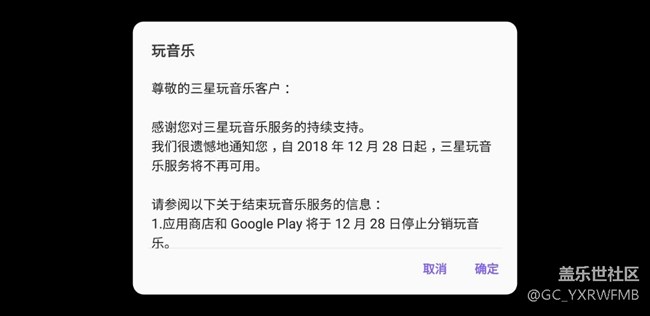 请愿三星，关于停止玩音乐soundcamp！