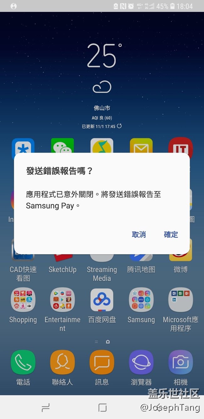 samsung pay上一版本问题已修复