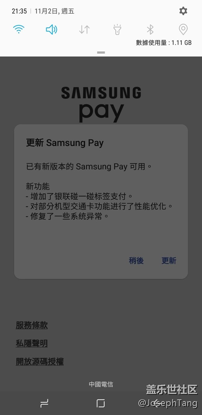 samsung pay上一版本问题已修复
