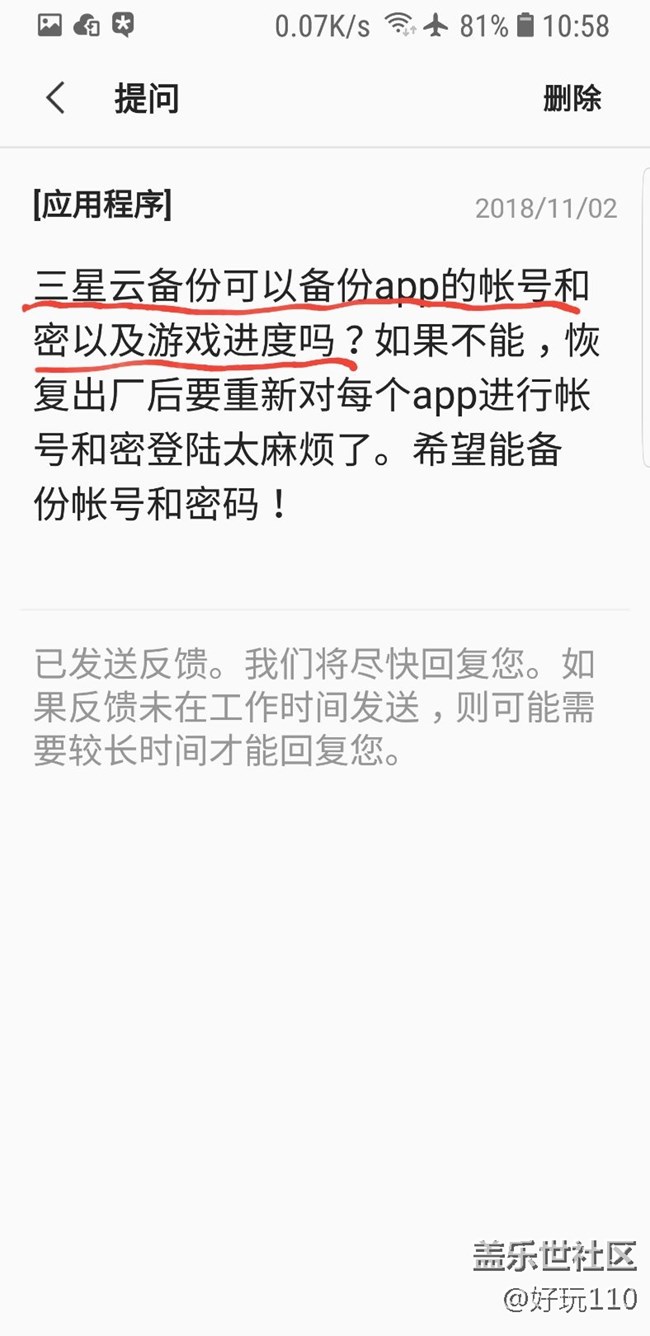 三星云备份？