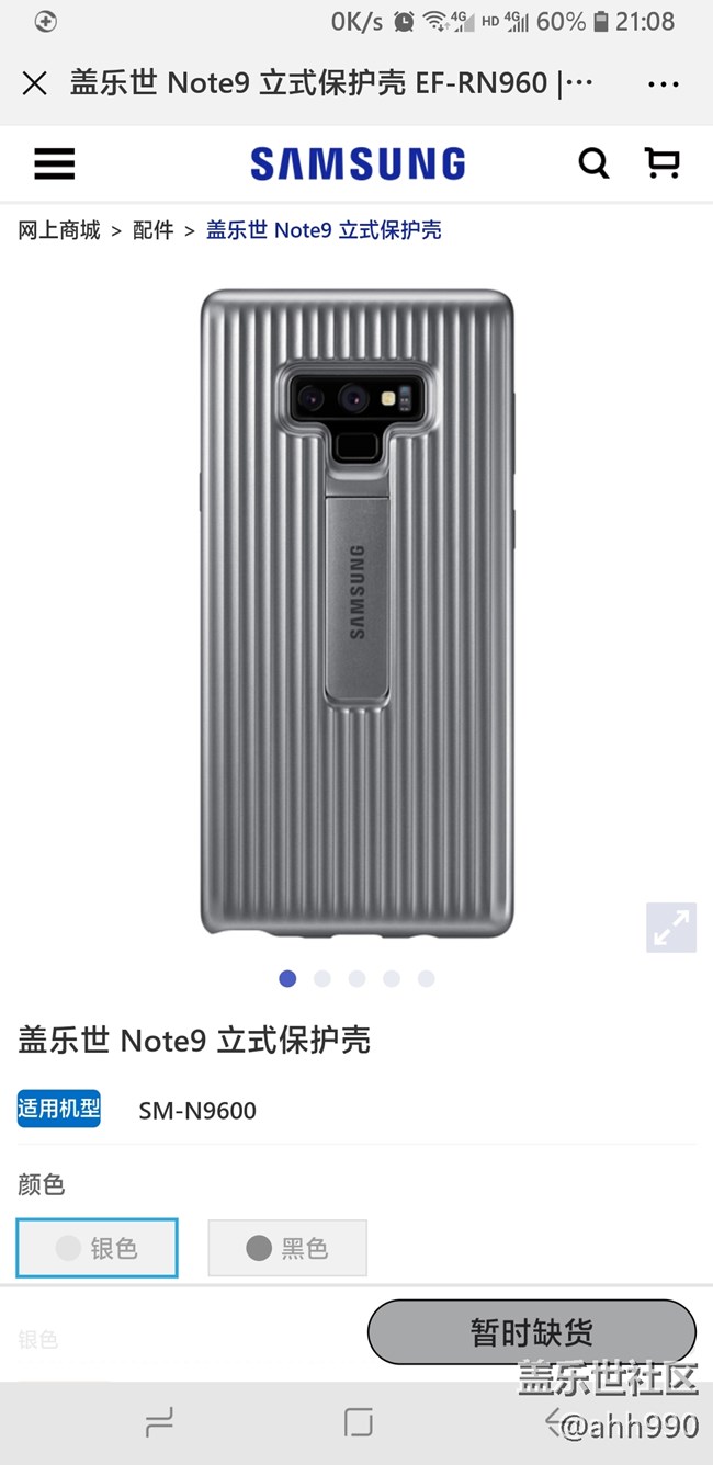 Note9三星官方立式行李箱手机壳终于入手