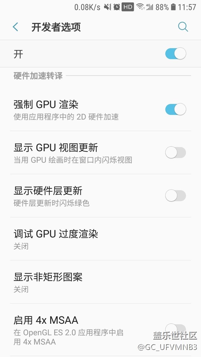 不安装其他APP，提高s7的流畅度，包括APP使用的流畅度