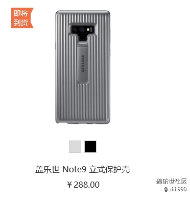 Note9三星官方立式行李箱手机壳终于入手