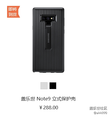 Note9三星官方立式行李箱手机壳终于入手