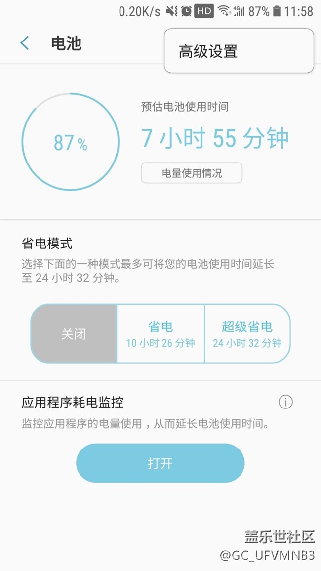 不安装其他APP，提高s7的流畅度，包括APP使用的流畅度