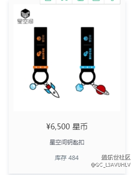 星币商城的钥匙有人换过吗，实物怎么样，谢谢！