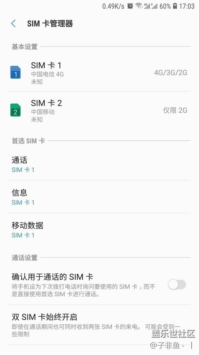 升级8.0后双sim卡始终开始可以激活了