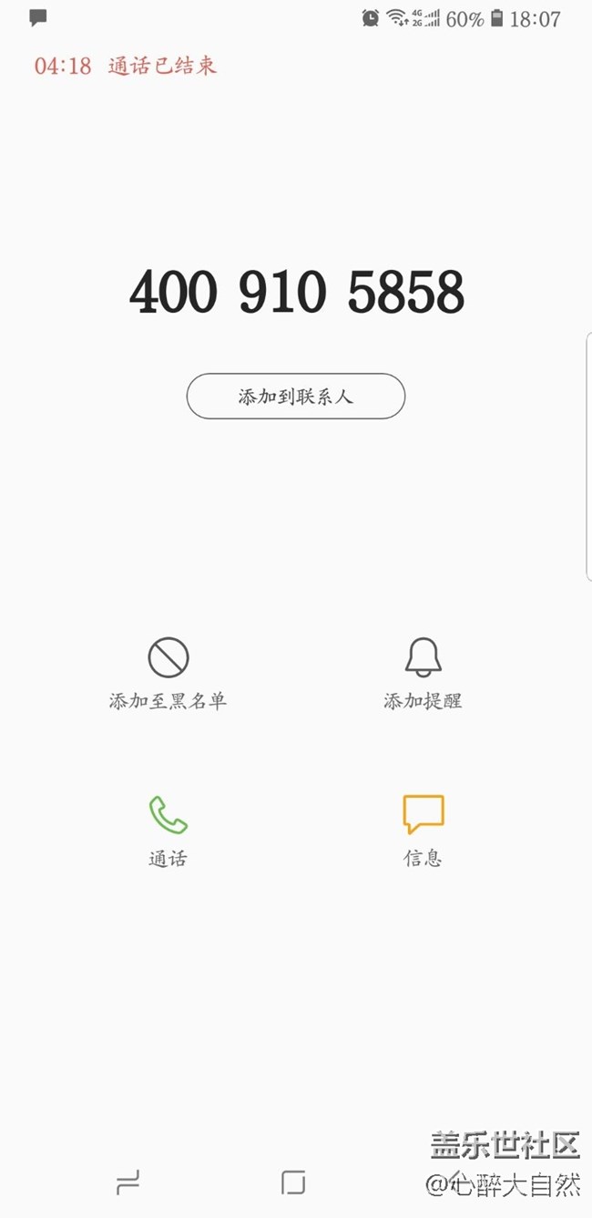 手机屏幕出现暗红圈，请问啥问题
