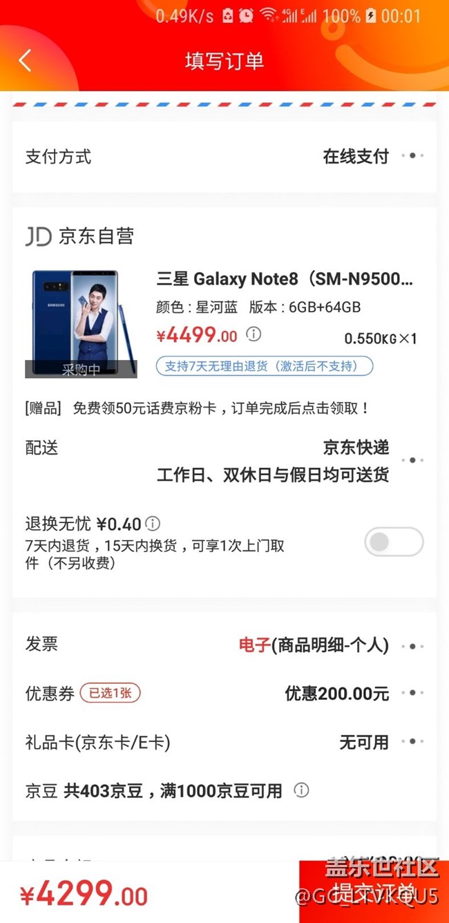 现在not8这么便宜了吗？