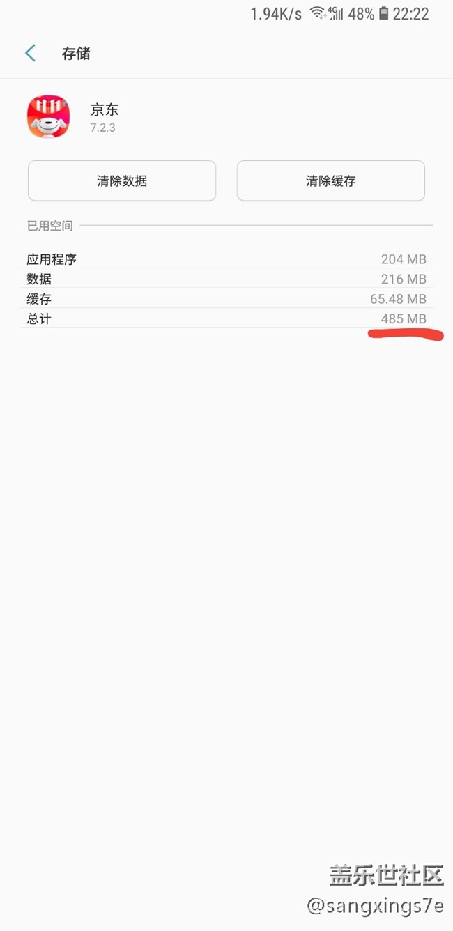 话说这是占用运行内存还是手机闪存啊