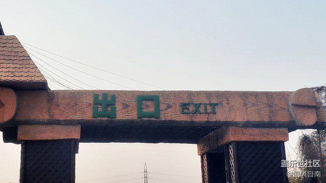 一篇有内容的动物园回顾贴